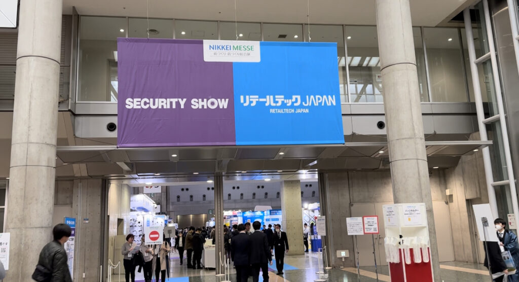 SECURITY SHOW 2024に行ってきました